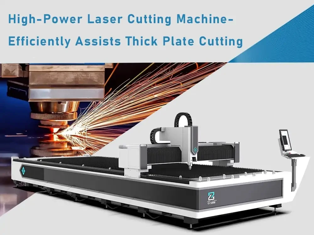 high power laser cutting machine